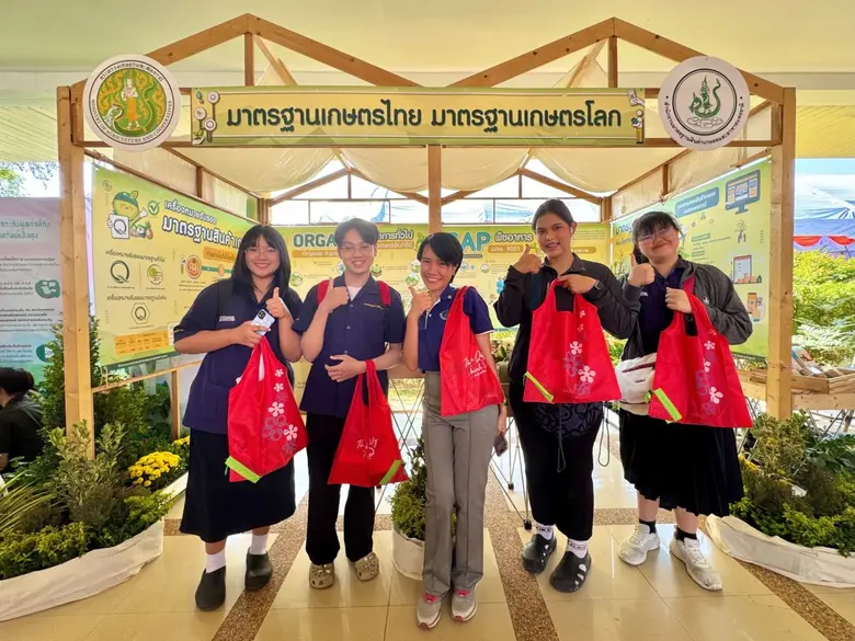 สำนักงานมาตรฐานสินค้าเกษตรและอาหารแห่งชาต...