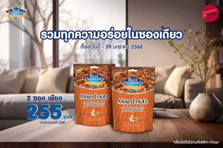 บลูไดมอนด์ ผลิตภัณฑ์ถั่วอัลมอนด์จากแคลิฟอ...