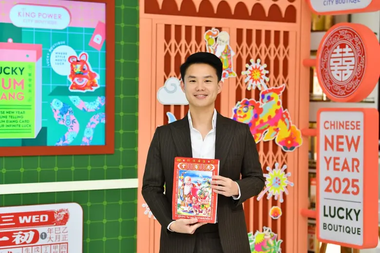 คิง เพาเวอร์ ซิตี บูทีก เสริมความปังรับตร...