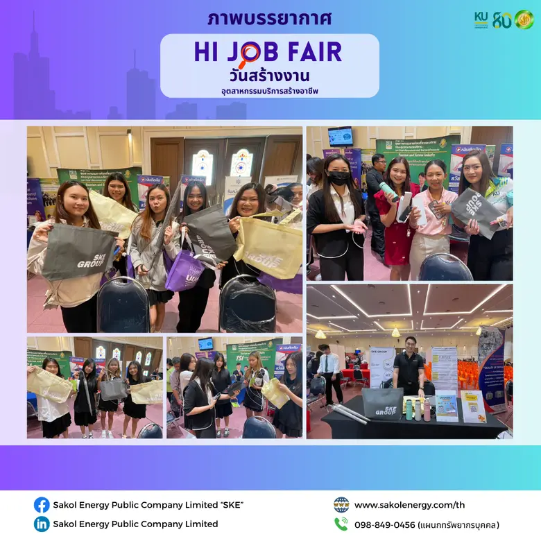 SKE Group เข้าร่วมงาน HI Job Fair 2025 ภา...