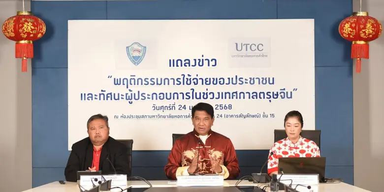 รองศาสตราจารย์ ดร.ธนวรรธน์ พลวิชัย อธิการ...