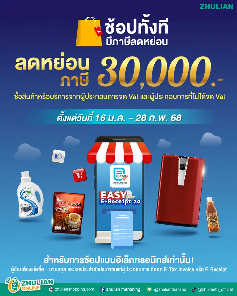 บริษัท ซูเลียน (ประเทศไทย) จำกัด พร้อมสนั...