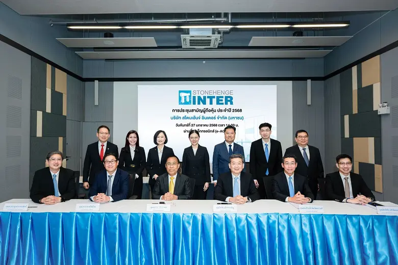 บริษัท สโตนเฮ้นจ์ อินเตอร์ จำกัด (มหาชน) ...