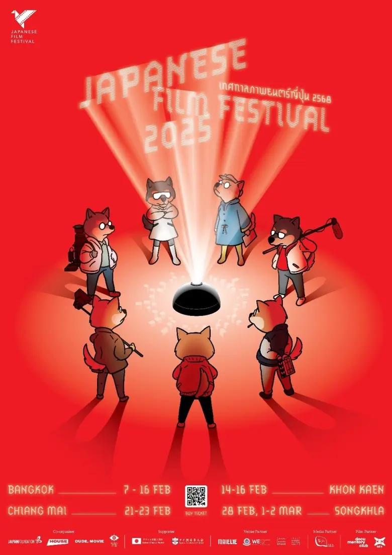 Japanese Film Festival 2025 The Japan Fou...