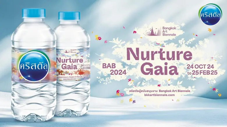น้ำดื่มคริสตัล ร่วมกับ Bangkok Art Bienna...