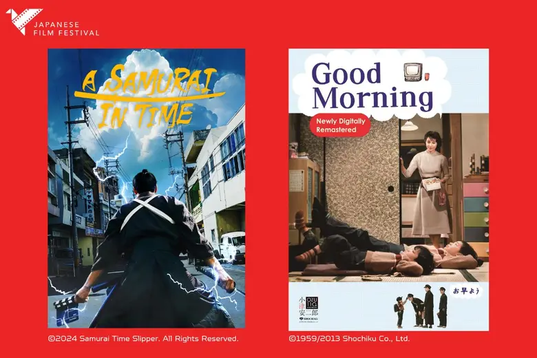 เทศกาลภาพยนตร์ญี่ปุ่น 2568