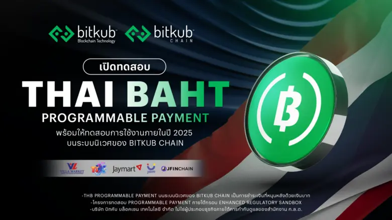 เมื่อวันที่ 28 มกราคม 2568 บริษัท บิทคับ ...