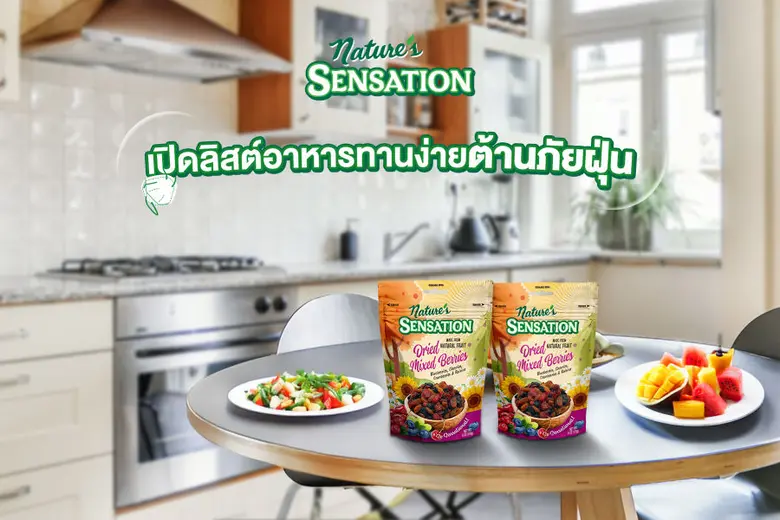 ในช่วงที่ค่าฝุ่น PM 2.5 พุ่งขึ้นสูง ทุกท่...