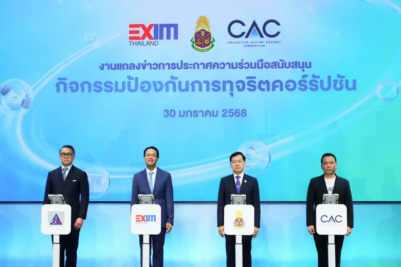 EXIM BANK จับมือสำนักงาน ป.ป.ช. และ CAC เ...