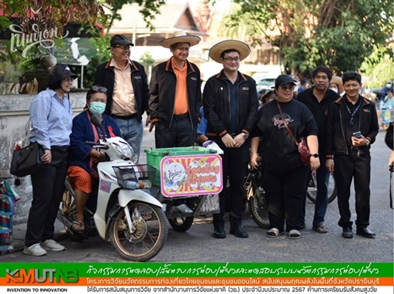 คณะวิจัยจากมหาวิทยาลัยเทคโนโลยีพระจอมเกล้...