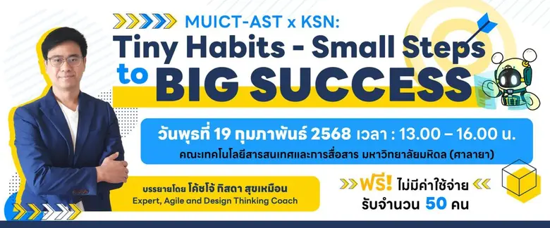 งานบริการวิชาการและถ่ายทอดเทคโนโลยี คณะ I...