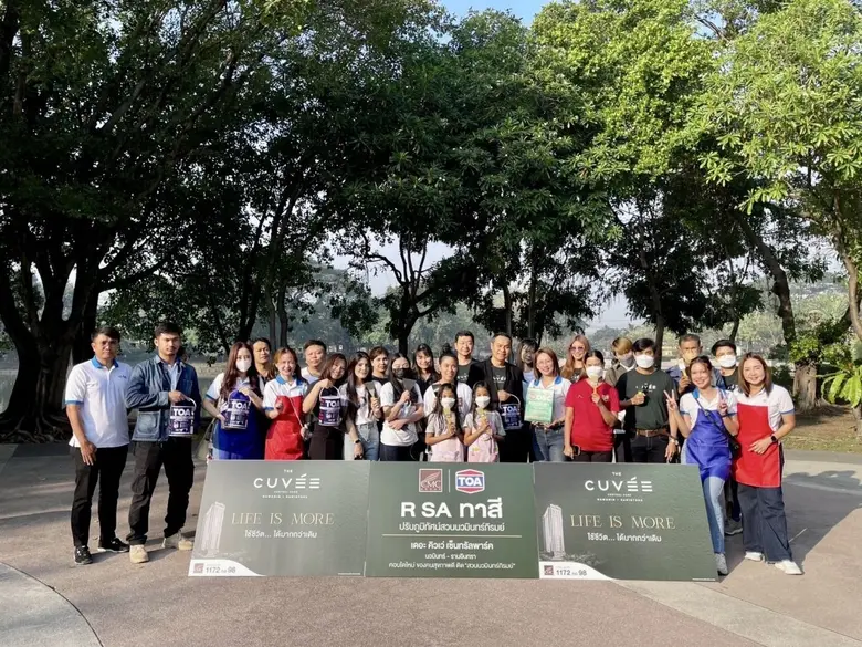 เดอะ คิวเว่ เซ็นทรัลพาร์ค นวมินทร์-รามอิน...