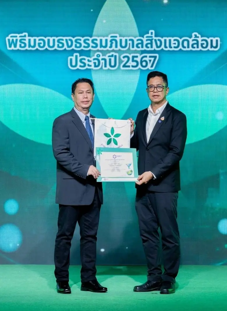 บริษัท ดานิลี่ จำกัด รับรางวัลธงขาวดาวเขี...