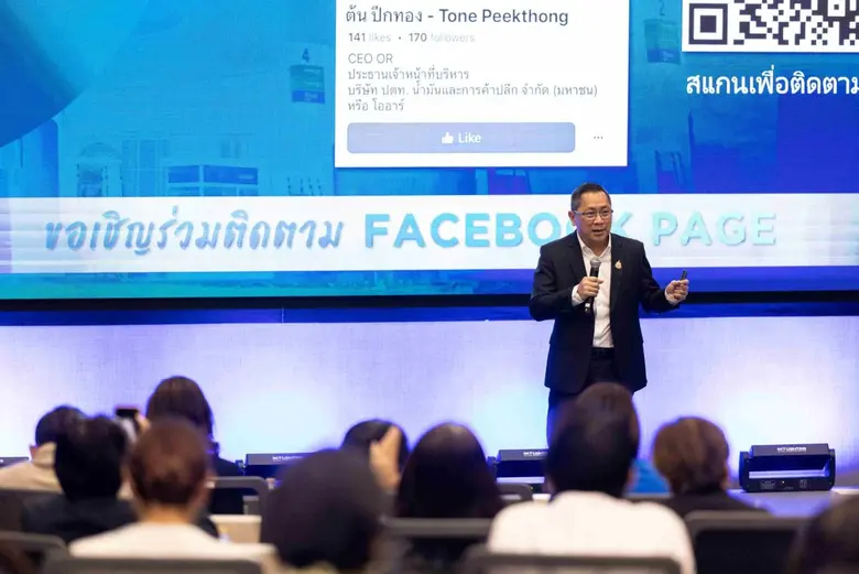 หม่อมหลวงปีกทอง ทองใหญ่ ประธานเจ้าหน้าที่บริหาร บริ...