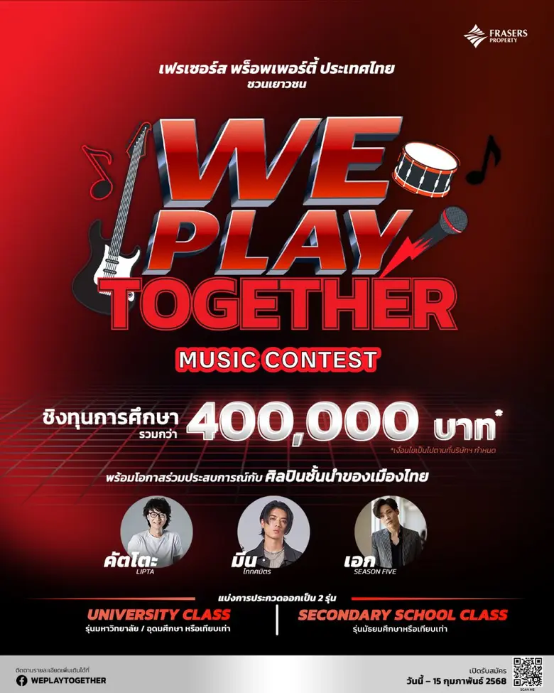 'เฟรเซอร์ส พร็อพเพอร์ตี้ ประเทศไทย' ชวนคน...