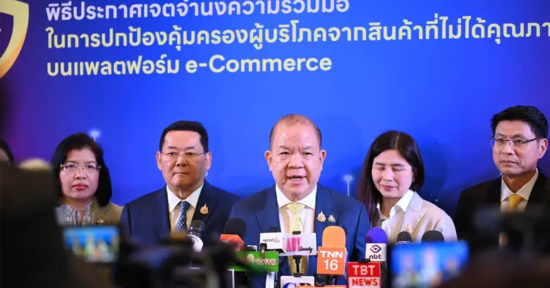 นายพิชัย นริพทะพันธุ์ รัฐมนตรีว่าการกระทร...