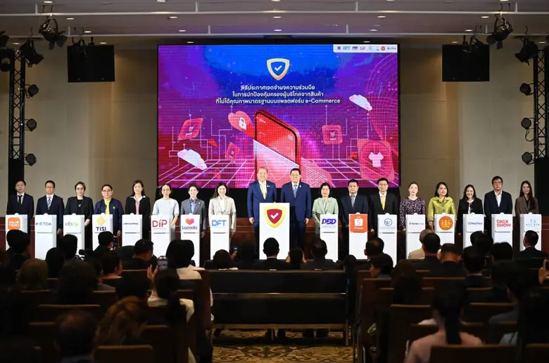 "พิชัย" นำพาณิชย์ ผนึกกำลังรัฐ-แพลตฟอร์มออนไลน์ยักษ์ใหญ่ 16 หน่วยงาน เดินหน้าคุมเข้มมาตรฐานสินค้า ปกป้องผู้บริโภคและ SME ไทย