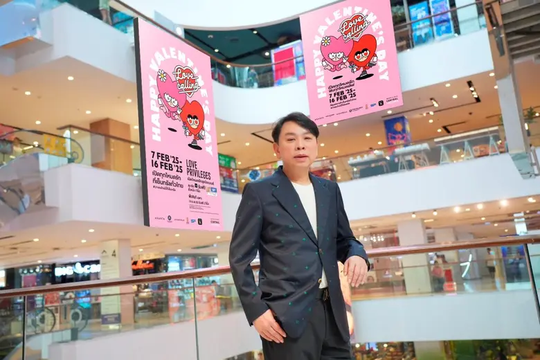 บริษัท เซ็นทรัลพัฒนา จำกัด (มหาชน) ผู้บริ...