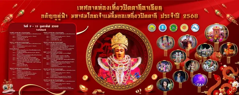 จังหวัดปัตตานี โดยสำนักงานท่องเที่ยวและกี...