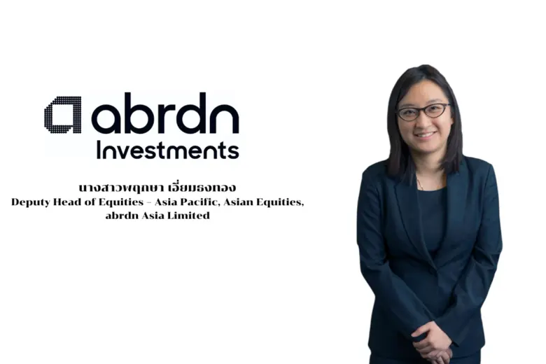 บลจ.อเบอร์ดีน มองเชิงบวก "ตลาดหุ้นเกิดใหม...