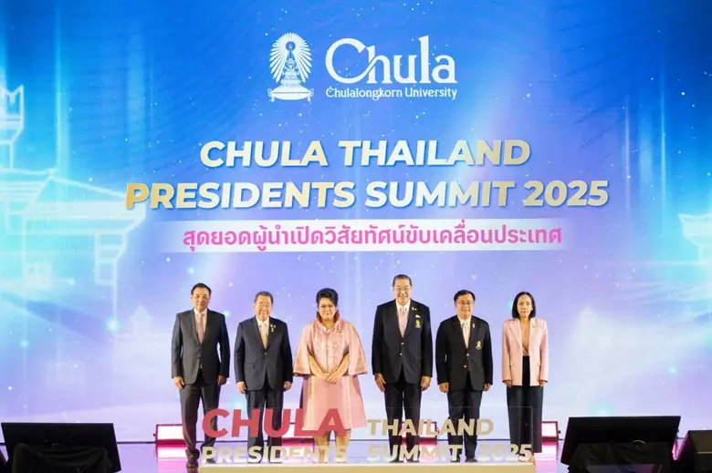 จุฬาลงกรณ์มหาวิทยาลัยจัดสัมมนา "Chula Tha...