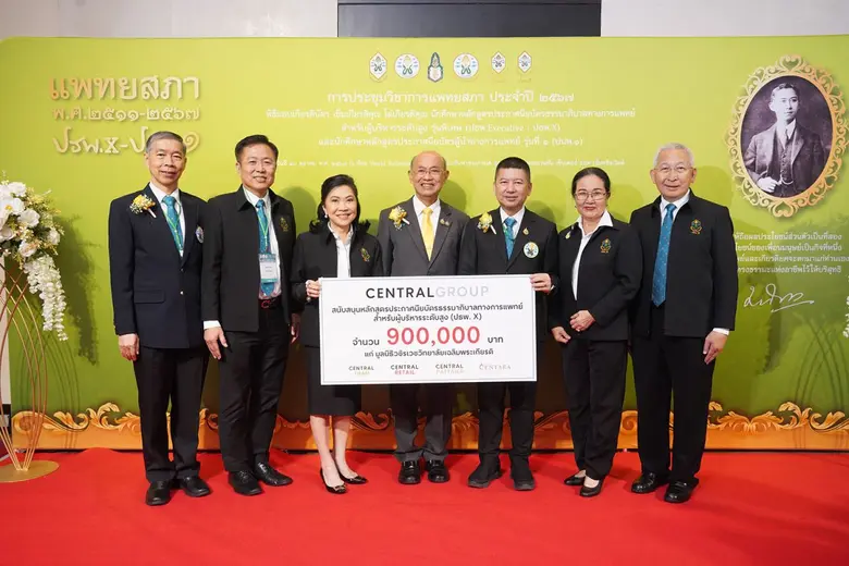 สุพัตรา จิราธิวัฒน์ (ที่ 3 จากซ้าย) รองกร...