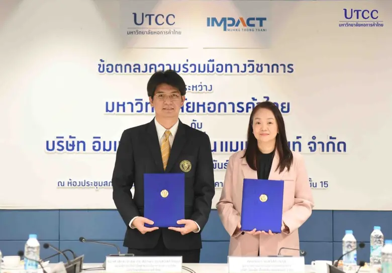 มหาวิทยาลัยหอการค้าไทย โดยบัณฑิตวิทยาลัย ...