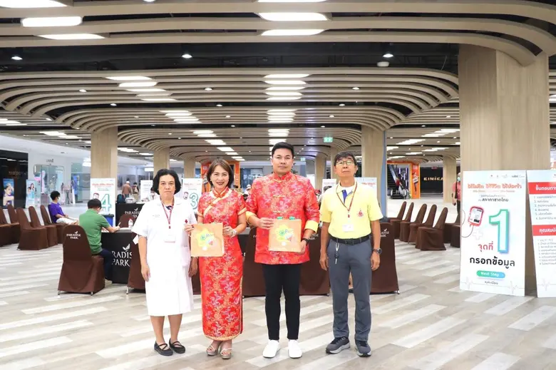 พาราไดซ์ พาร์ค ศูนย์การค้าในเครือเอ็ม บี ...