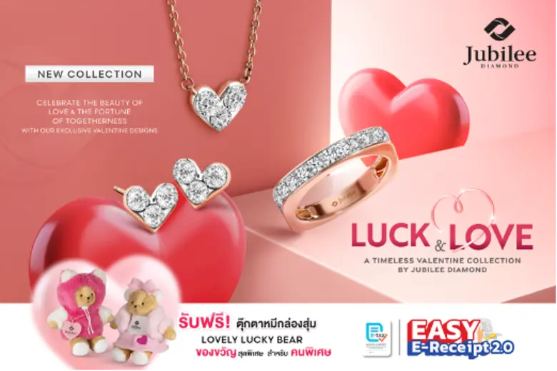 วาเลนไทน์นี้ เฉลิมฉลองให้กับทุกความรัก ด้...