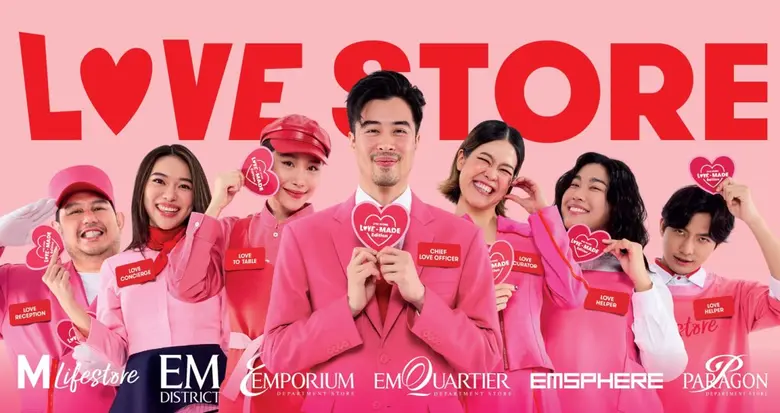 เดอะมอลล์ไลฟ์สโตร์ เอ็มโพเรียม เอ็มควอเที...