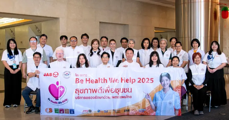 บริษัท จัสมิน อินเตอร์เนชั่นแนล จำกัด (มห...