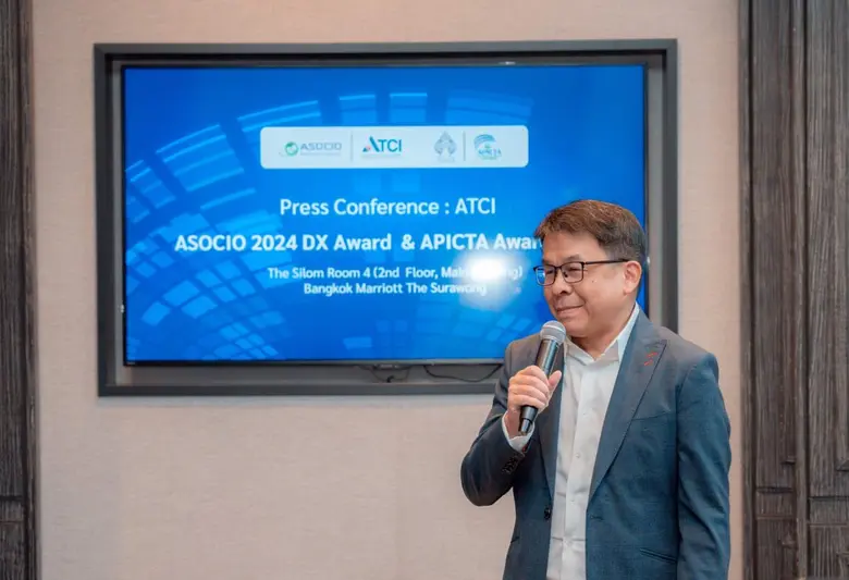 สมาคมอุตสาหกรรมเทคโนโลยีสารสนเทศ (ATCI) ป...