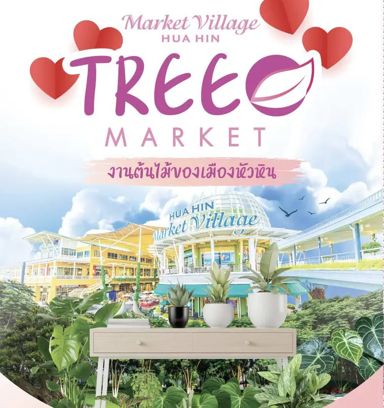 Tree Market in Valentine's Day มอบสิ่งที่...