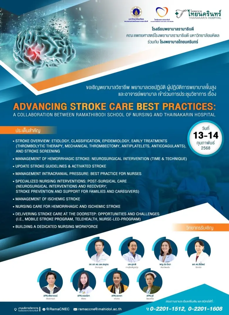 โรงพยาบาลไทยนครินทร์ ร่วมกับโรงเรียนพยาบา...