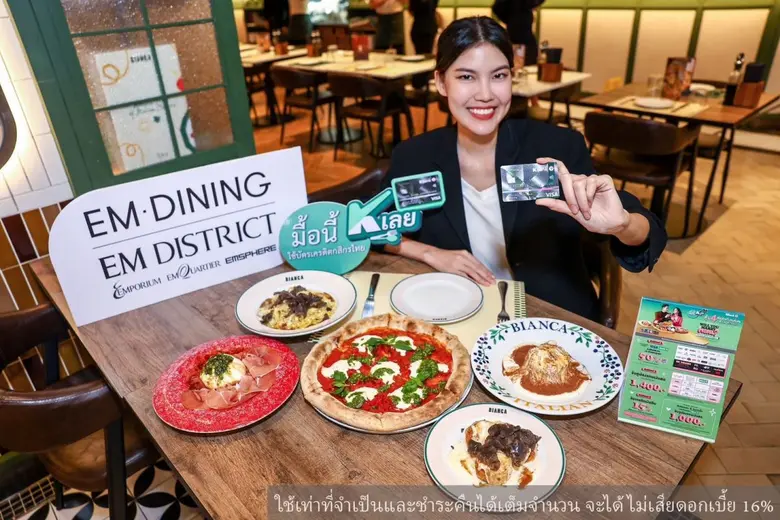 เอ็ม ดิสทริค (เอ็มโพเรียม เอ็มควอเทียร์ แ...