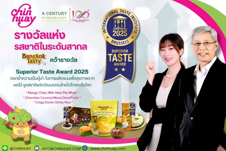 CH ดันแบรนด์ Bangkok Tasty by Chin Huay ส...