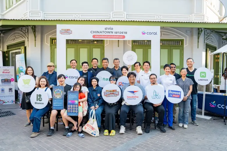 Coral แพลตฟอร์มพาสปอร์ตของสะสมดิจิทัล (Di...