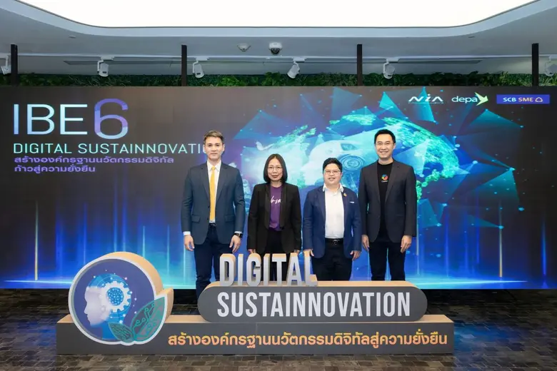 ธนาคารไทยพาณิชย์ ร่วมกับ สำนักงานนวัตกรรม...