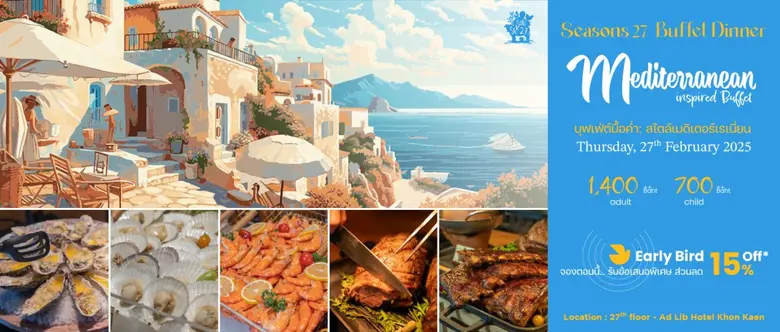 ซีซันส์ 27 เชิญทุกท่านมาสัมผัสความอร่อย ก...