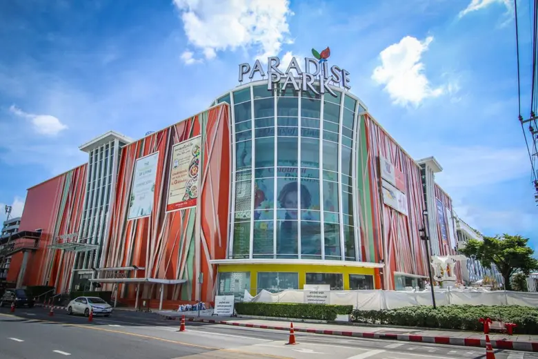 พาราไดซ์ พาร์ค และ พาราไดซ์ เพลส ศูนย์การ...