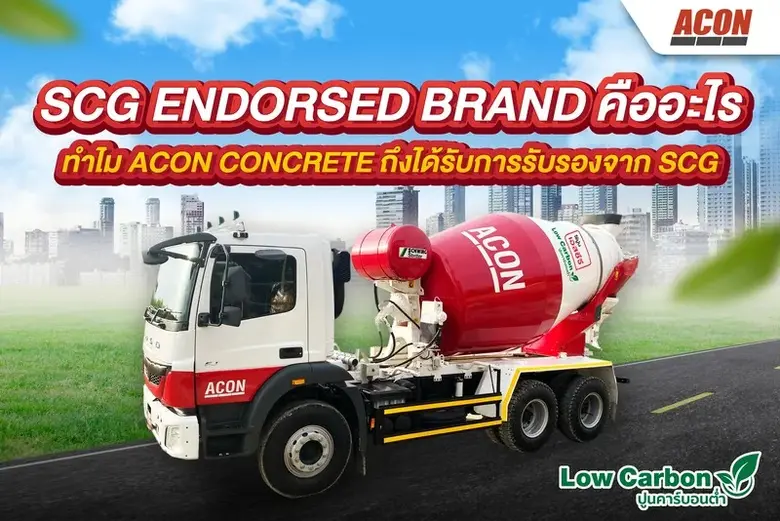 SCG Endorsed Brand ในอุตสาหกรรมก่อสร้าง ก...