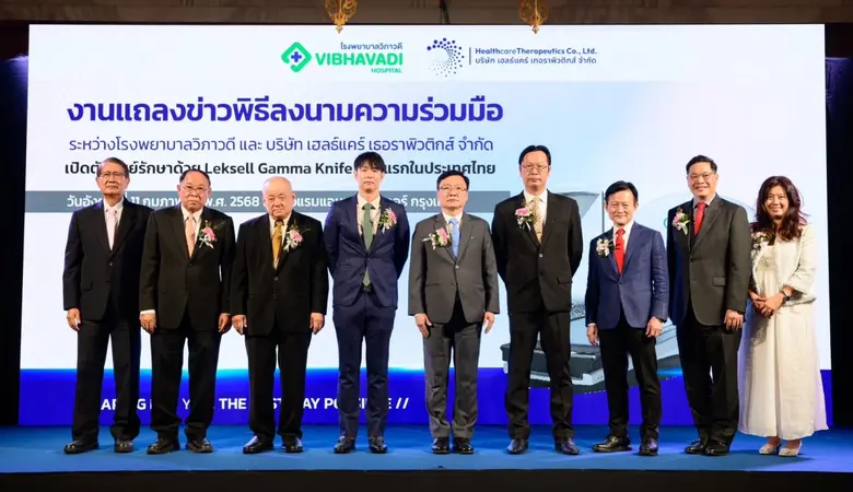 บริษัท เฮลธ์แคร์ เทอราพิวติกส์ จำกัด ในเค...