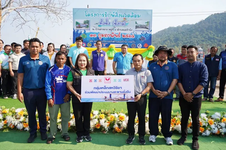 "กลุ่มเหล็กสหวิริยา" (SSI-TCRSS-TCS-WCE-B...