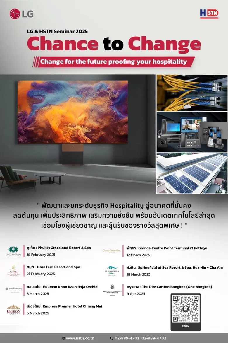แอลจี อีเลคทรอนิคส์ ประเทศไทย และ ไฮ โซลูชั่น นำทีมโดย คุณรุ่งโรงน์ หวนระลึก ชวนเปิดมุมมองใหม่ในสัมมนา "Chance to Change"