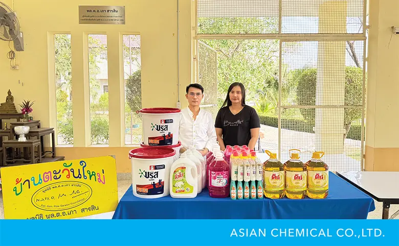 เมื่อเร็วๆนี้ บริษัท เอเชี่ยน เคมิคัล จำก...