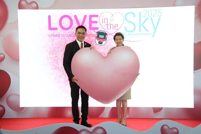 รถไฟฟ้าชานเมืองสายสีแดง ร่วมกับ สำนักงานเ...