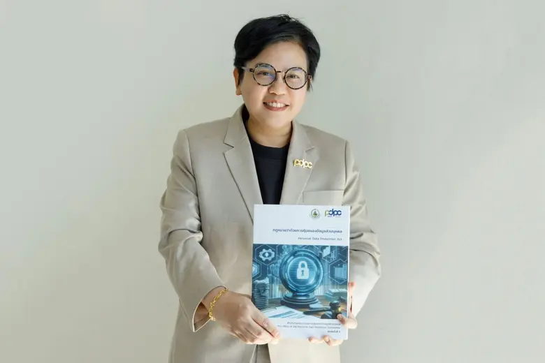 สำนักงานคณะกรรมการคุ้มครองข้อมูลส่วนบุคคล...