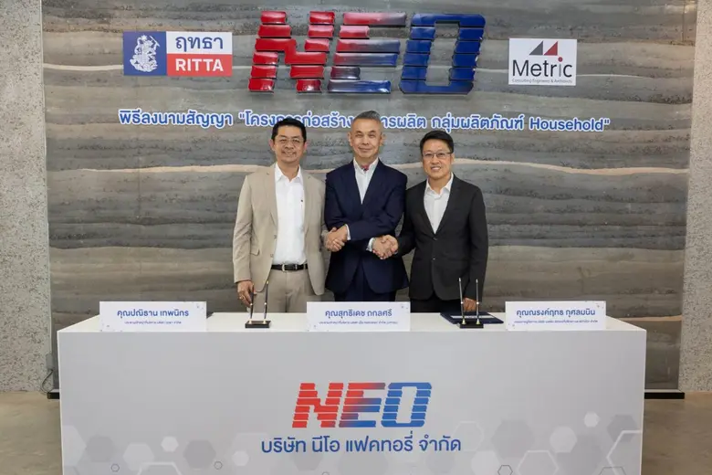 นีโอ ทุ่มงบ 2,464 ล้านบาท ผนึก "ฤทธา-เมตริก" สร้าง "โรงงานแห่งอนาคต" ตั้งเป้า "ยกระดับมาตรฐาน-กำลังการผลิต" รับดีมานด์อุตฯ FMCG โต!