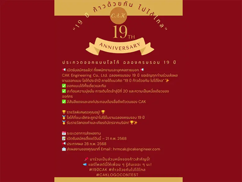 บริษัท ซีเอเค เอ็นจิเนียริ่ง จำกัด บริษัท...