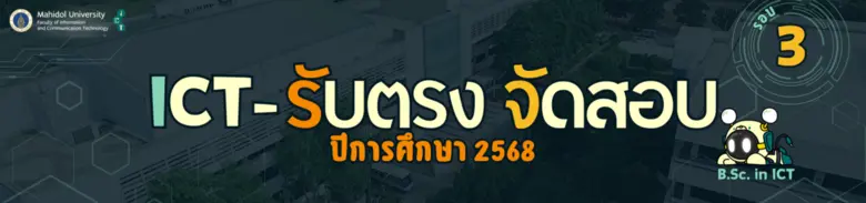 คณะเทคโนโลยีสารสนเทศและการสื่อสาร มหาวิทย...